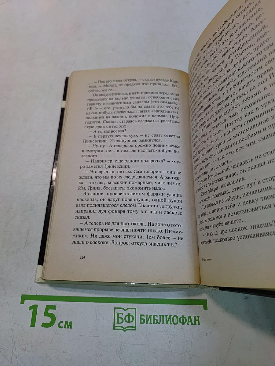 Тайга и зона