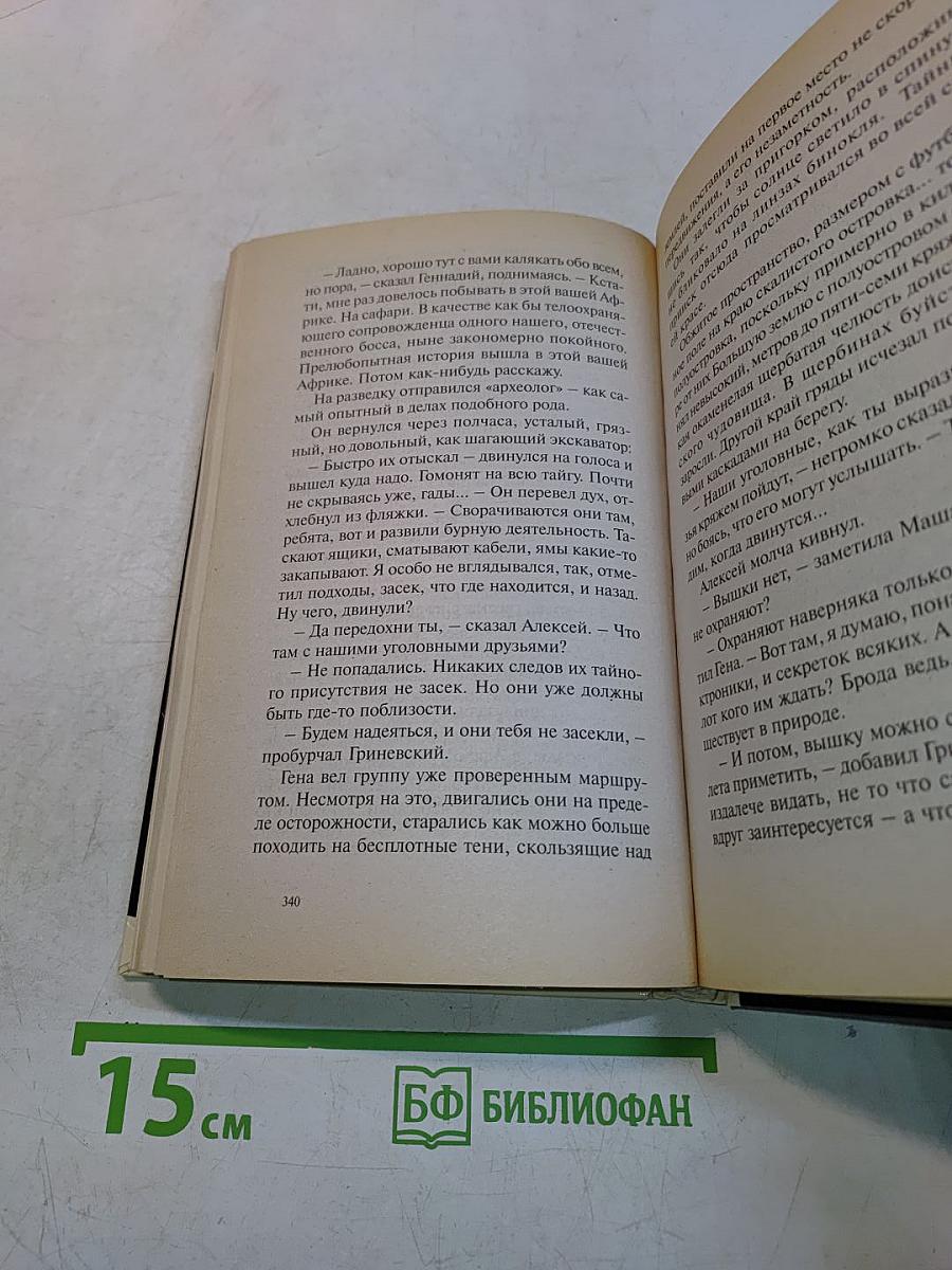 Тайга и зона