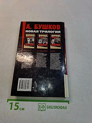 Тайга и зона