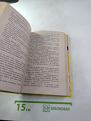Святые деньги