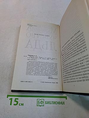 Чувство льда. Книга вторая