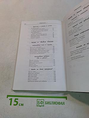 Продолжаем общаться с ребенком. Так?