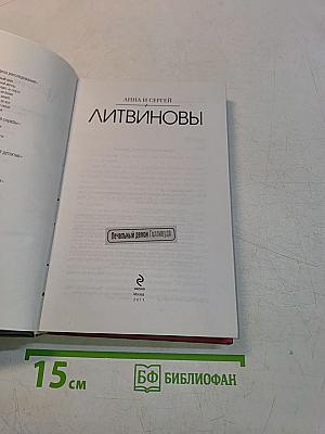Печальный демон Голливуда