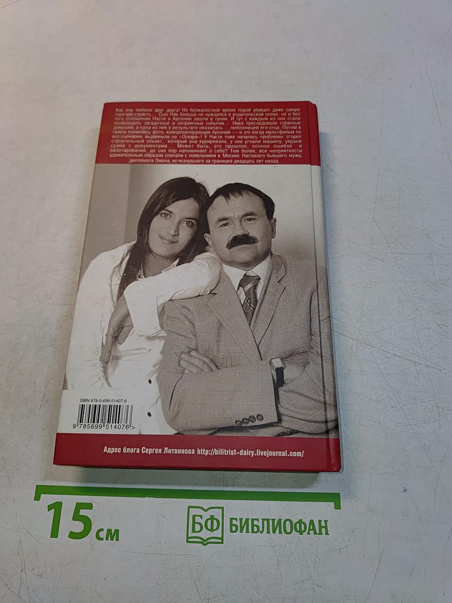 Печальный демон Голливуда