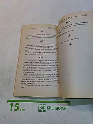 Раневская. Случаи, шутки, афоризмы