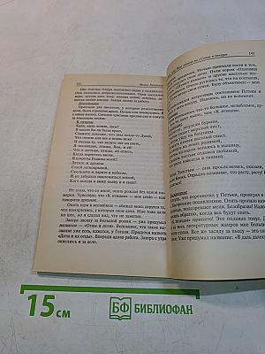 Раневская. Случаи, шутки, афоризмы