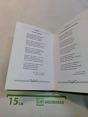 Половодье Любви