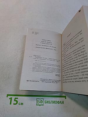 Влюбленные беглецы