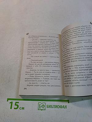 Влюбленные беглецы