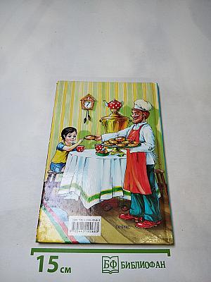 Айболит Бармалей