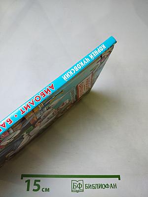 Айболит Бармалей