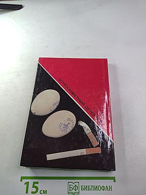 Скандал. Выпуск 12