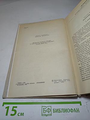 Рассказы о животных