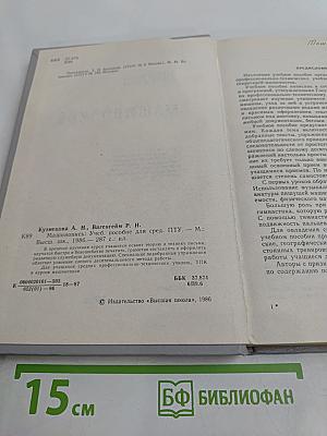 Машинопись
