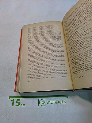 Овод. Прерванная дружба