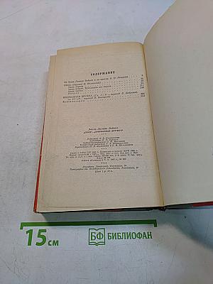 Овод. Прерванная дружба