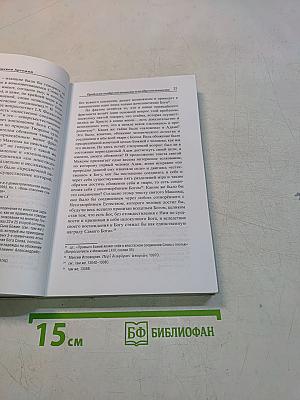 С Христом на жизненном пути