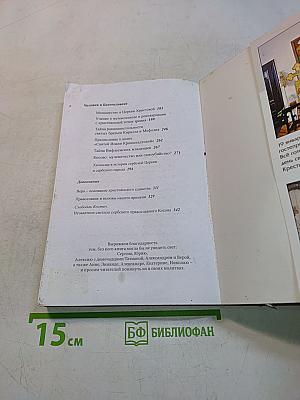 С Христом на жизненном пути