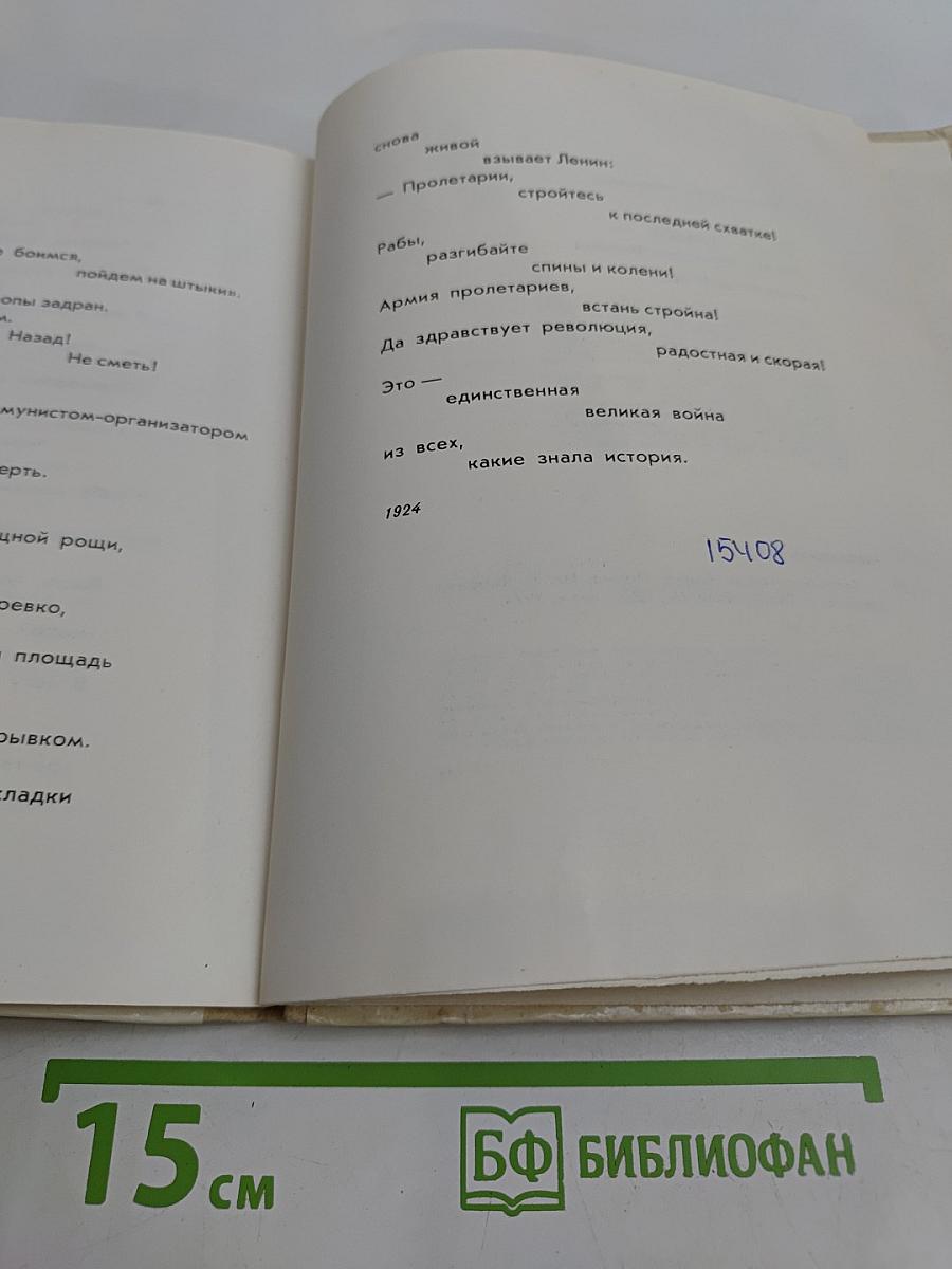 Владимир Ильич Ленин