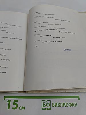 Владимир Ильич Ленин