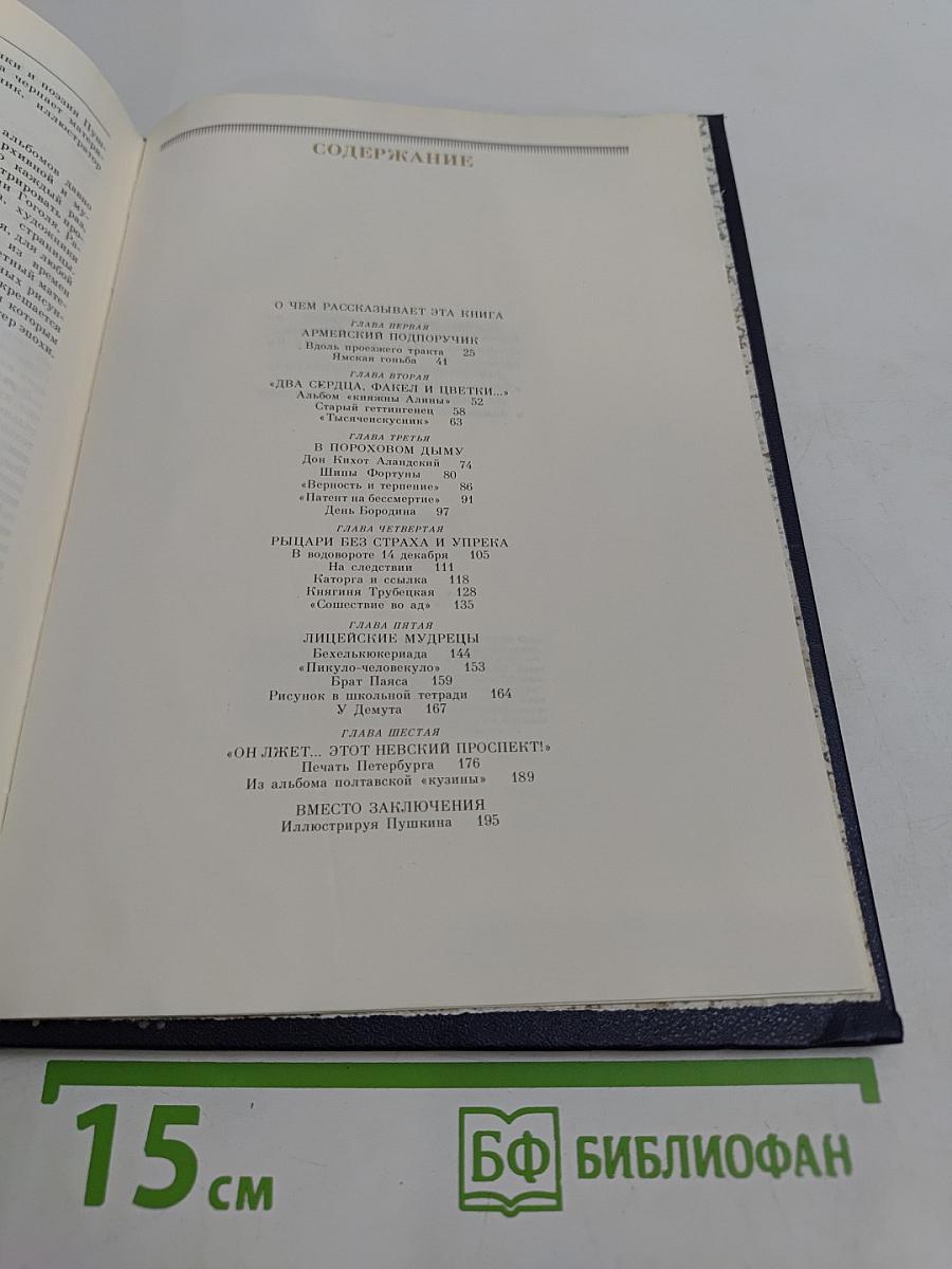 Картинные книги. Очерки