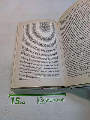 В ожидании ребенка