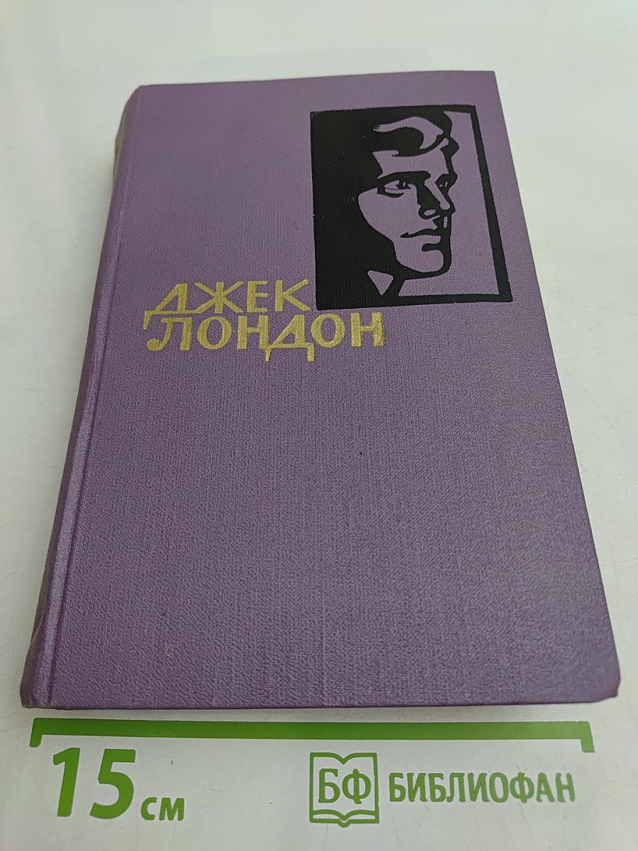 Собрание сочинений в пятнадцати томах. Том 10