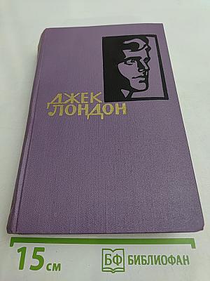 Собрание сочинений в пятнадцати томах. Том 10
