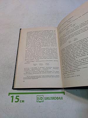 Элементы модальной логики
