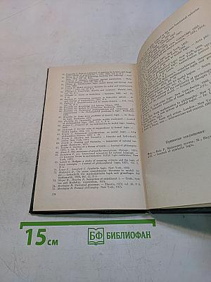 Элементы модальной логики