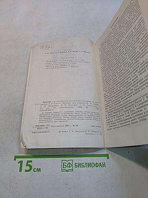 Задания для проведения письменного экзамена по математике 9 класс