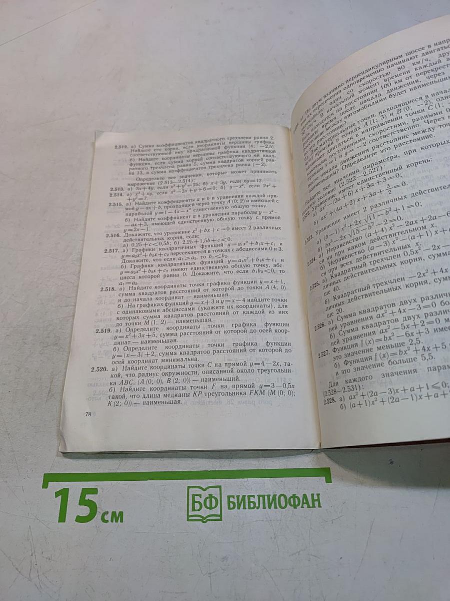 Задания для проведения письменного экзамена по математике 9 класс