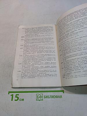 Задания для проведения письменного экзамена по математике 9 класс