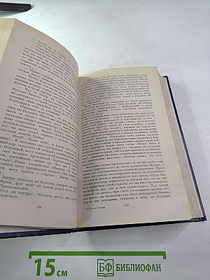 Последний Новик