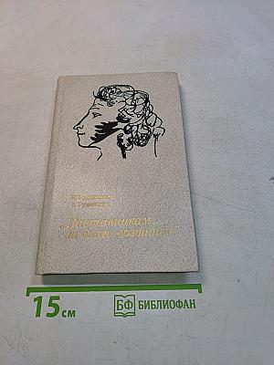Наставникам... за благо воздадим
