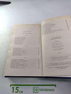 Последний Новик