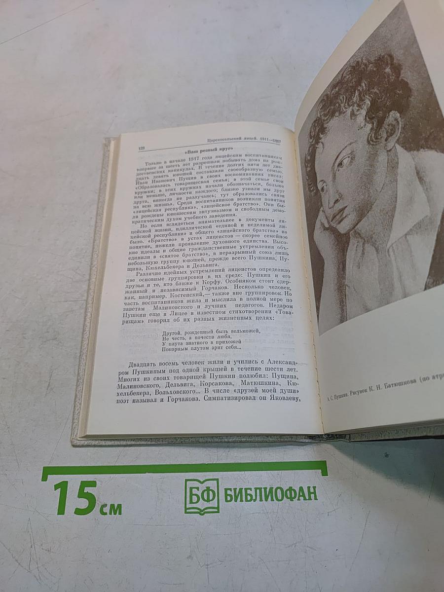 Наставникам... за благо воздадим