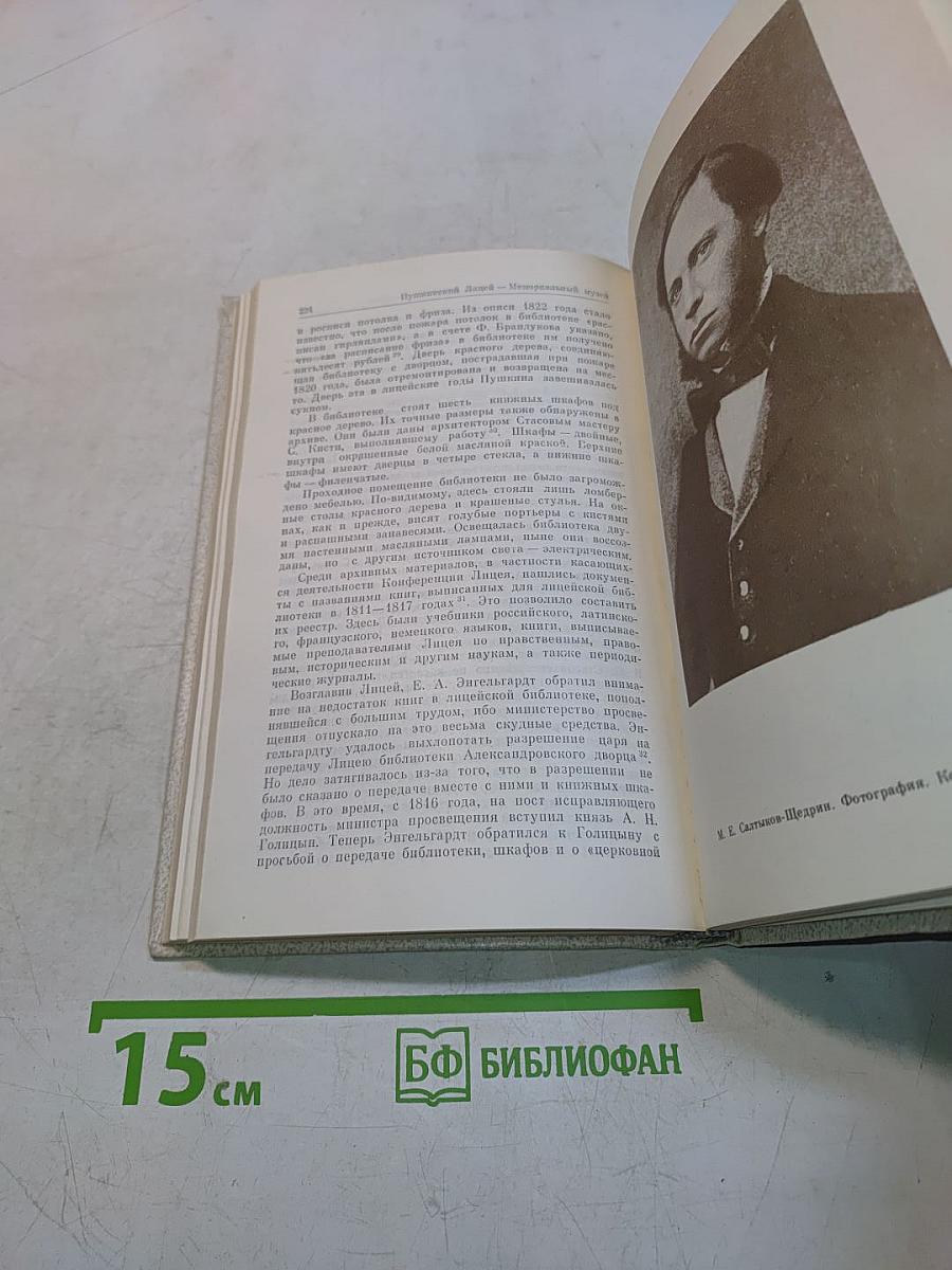 Наставникам... за благо воздадим
