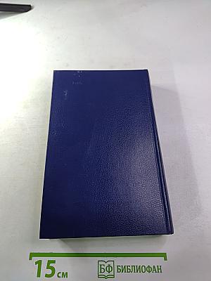 Последний Новик