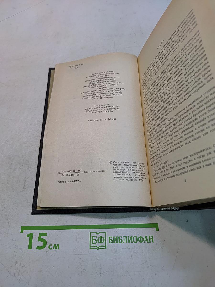 Избранные произведения