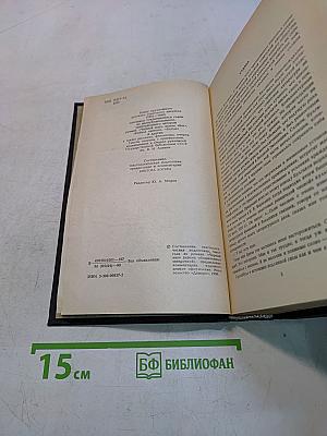 Избранные произведения