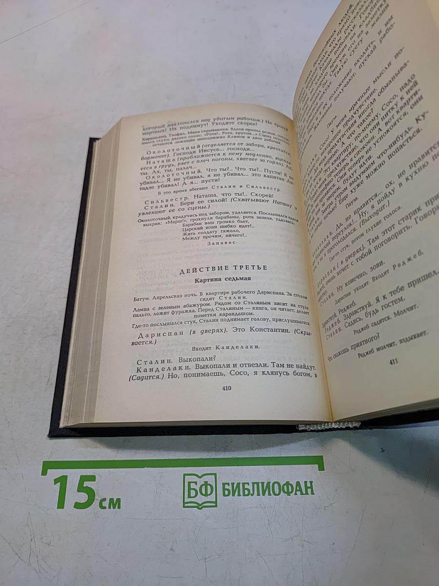Избранные произведения