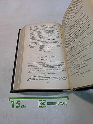 Избранные произведения