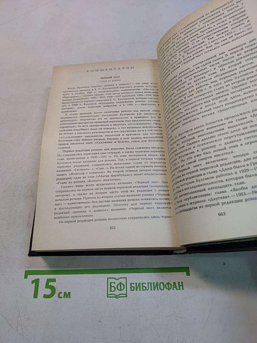 Избранные произведения