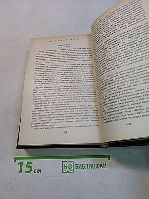 Избранные произведения