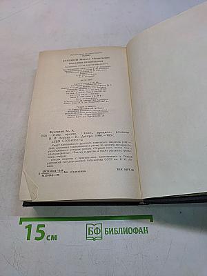 Избранные произведения