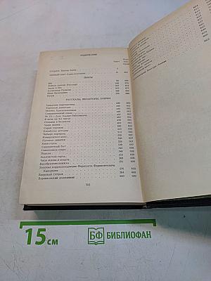 Избранные произведения