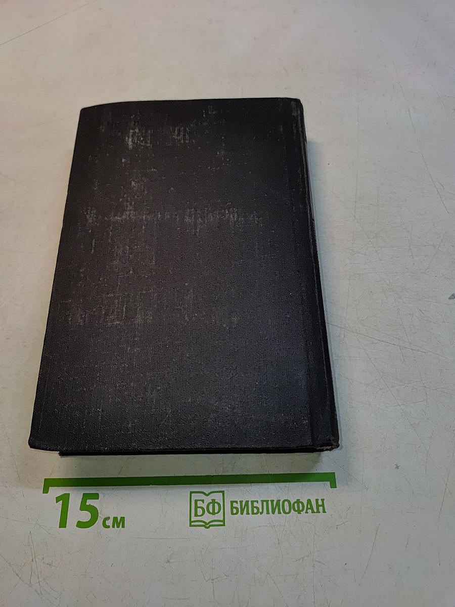Избранные произведения