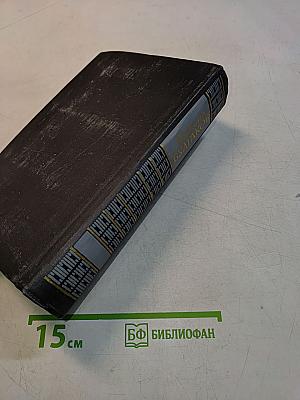 Избранные произведения