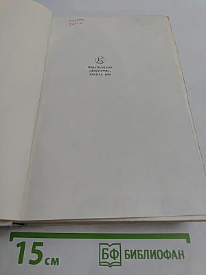 Моя биография